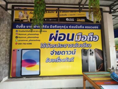สติ๊กเกอร์ติดประตูกระจกโปรโมชั่น