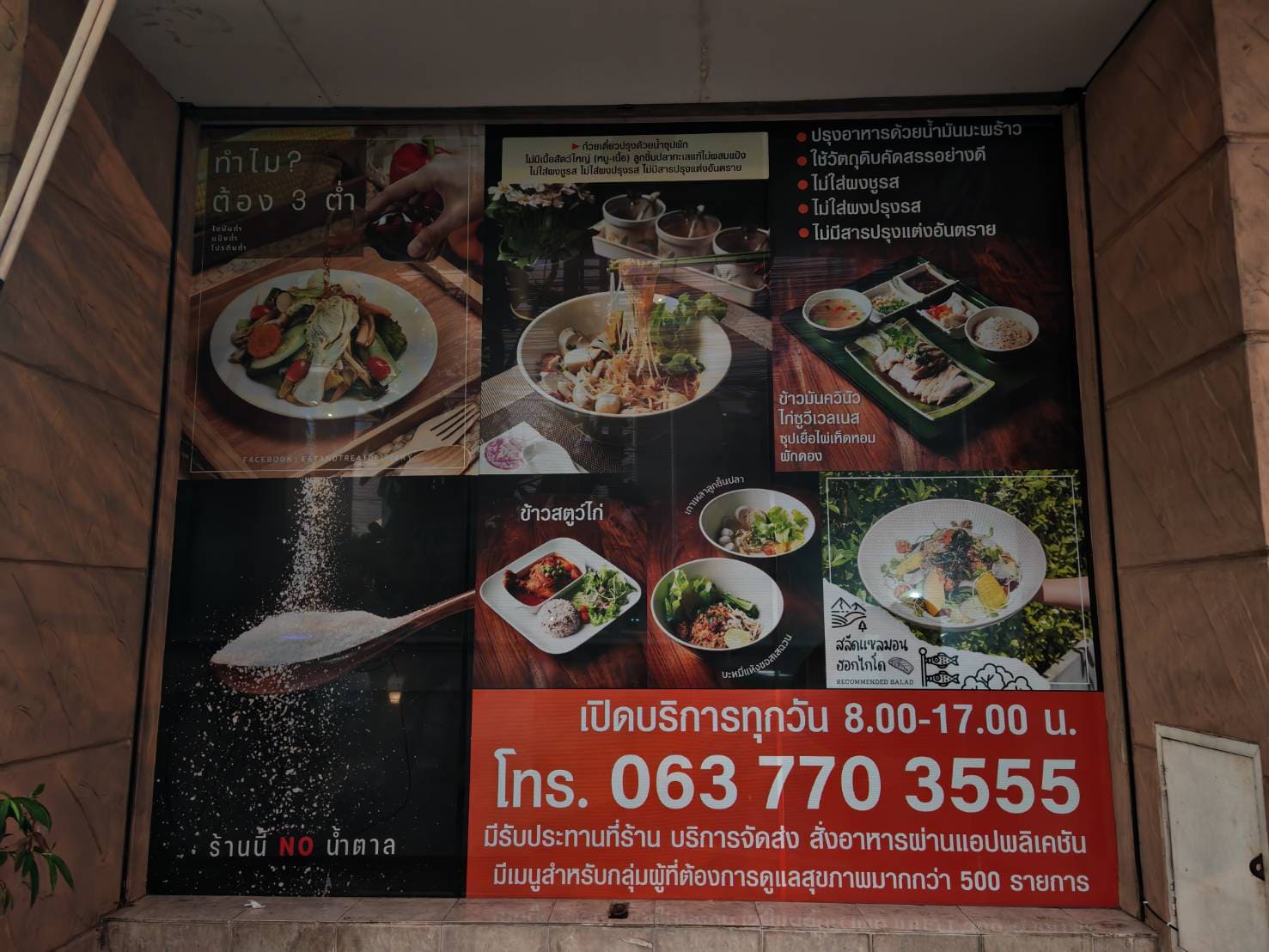 ป้ายเมนูอาหาร PVC แผ่นใหญ่