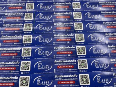 ฉลากสินค้าด่วน