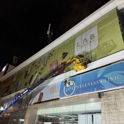 ป้ายสติ๊กเกอร์โฆษณาบนตึก