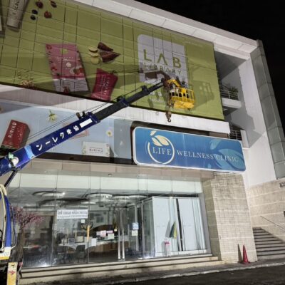 พิมพ์ป้ายสติ๊กเกอร์โฆษณาบนตึก