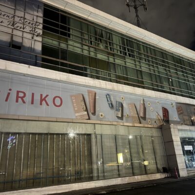 ป้ายโฆษณาบนตึก