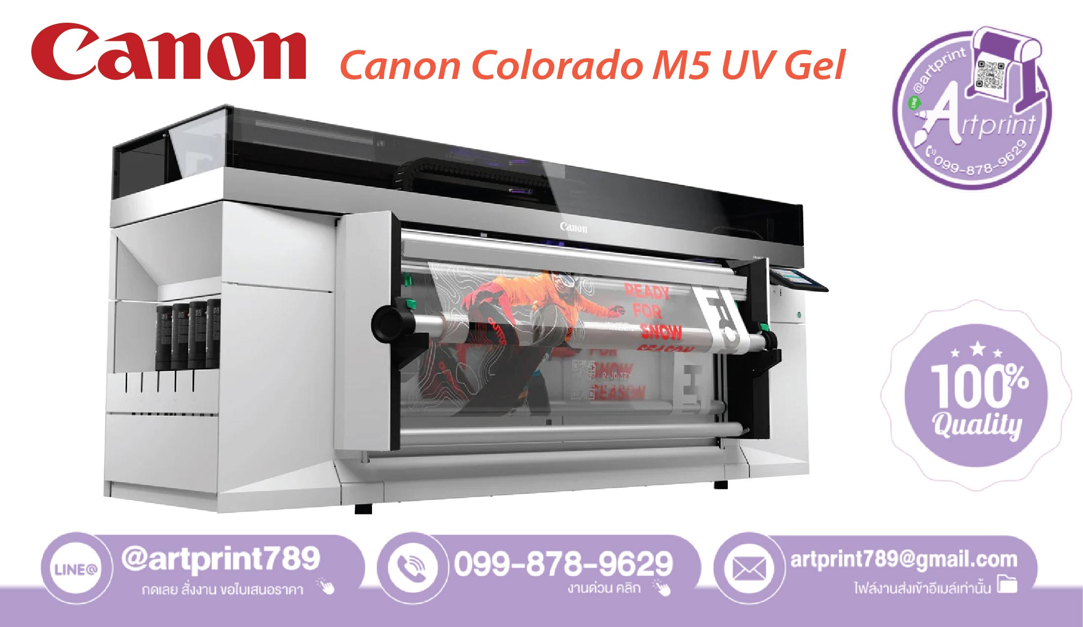 Canon-Colorado-M5-UV-Gel