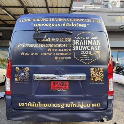 สติ๊กเกอร์ติดรถตู้