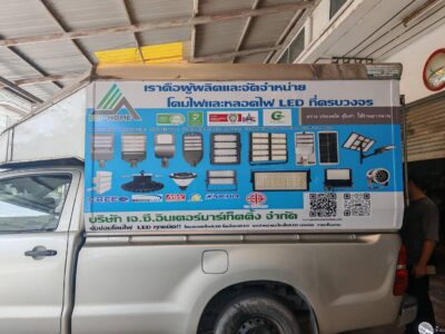 สติ๊กเกอร์ติดรถตู้ทึบ