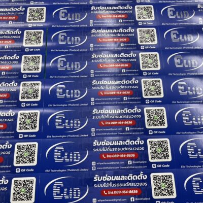 ร้านพิมพ์ฉลากสินค้า