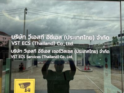 ตัดสติ๊กเกอร์