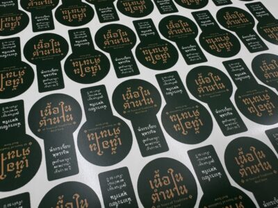 ตัดสติ๊กเกอร์