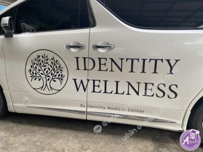 ตัดสติ๊กเกอร์