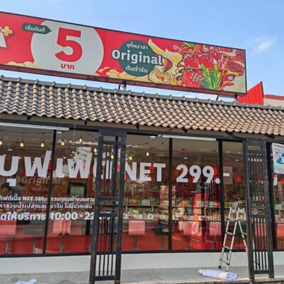 ตัดสติ๊กเกอร์