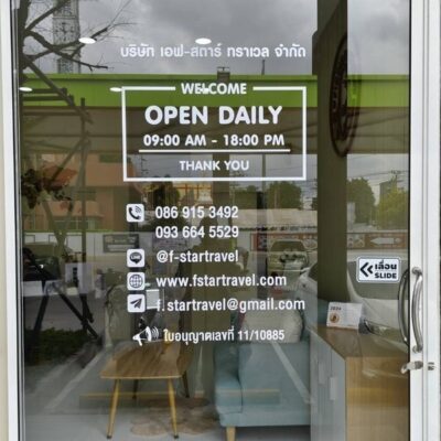 ตัดสติ๊กเกอร์