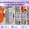 แร็ปสติ๊กเกอร์เปลี่ยนสีตู้เย็น