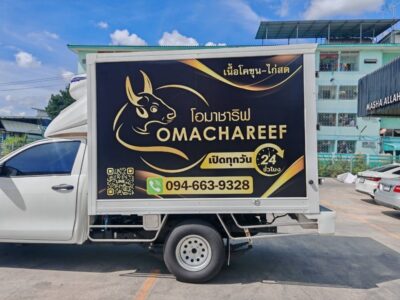 ติดสติ๊กเกอร์โลโก้รถบริษัท