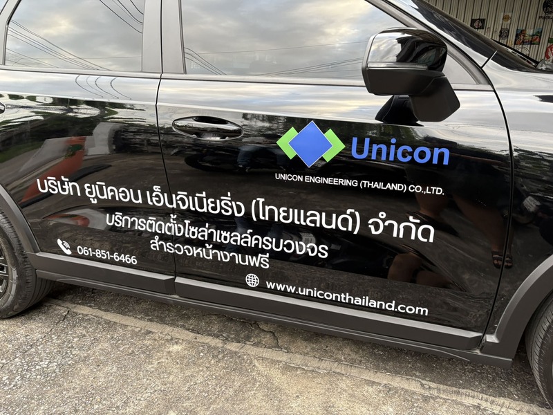ติดสติ๊กเกอร์โลโก้รถบริษัท