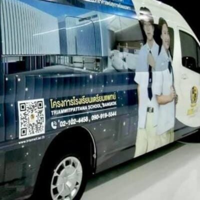 สติ๊กเกอร์รถโรงเรียน
