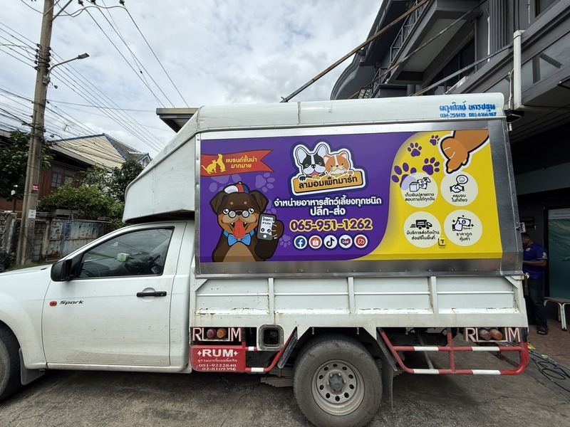 สติ๊กเกอร์รถ Fleet