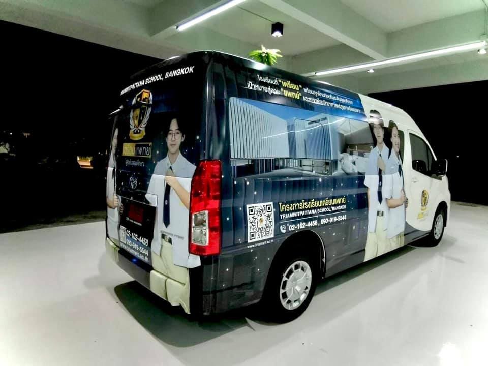 สติ๊กเกอร์รถ Roadshow