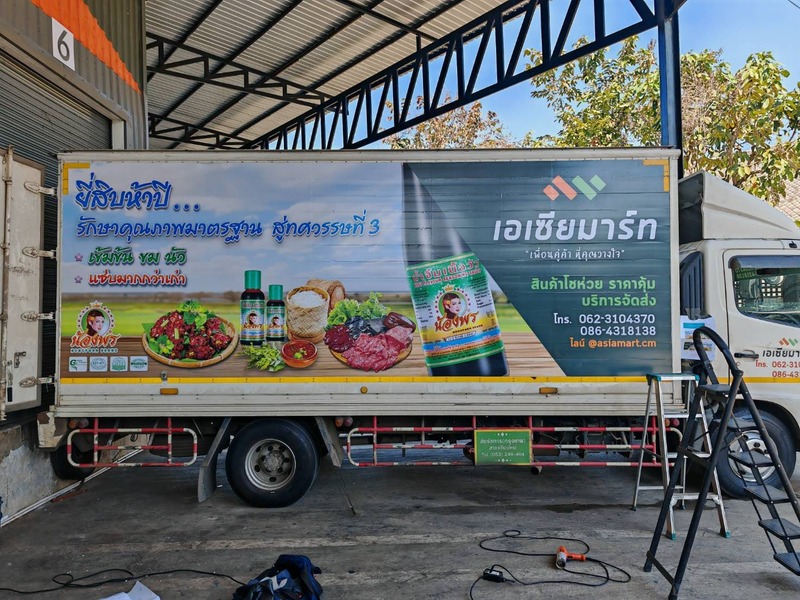 สติ๊กเกอร์รถ Roadshow