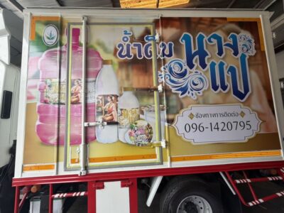 สติ๊กเกอร์รถ Roadshow