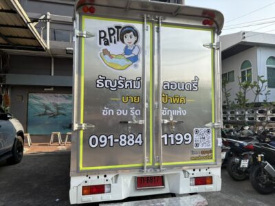 สติ๊กเกอร์รถ Roadshow