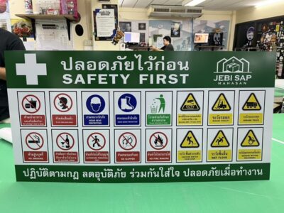สติ๊กเกอร์โรงงาน
