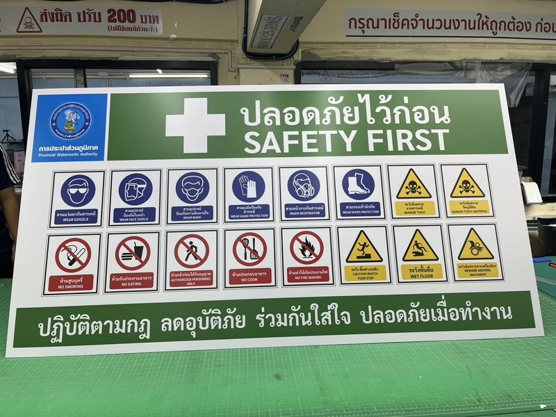 สติ๊กเกอร์โรงงาน
