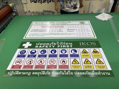 สติ๊กเกอร์โรงงาน