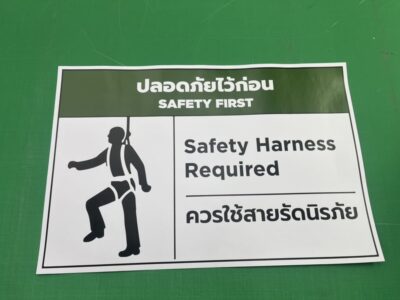 สติ๊กเกอร์โรงงาน