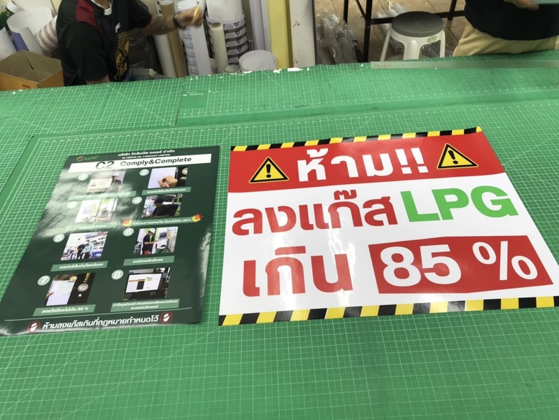 สติ๊กเกอร์โรงงาน