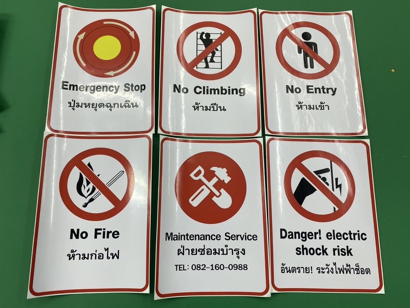 สติ๊กเกอร์โรงงาน