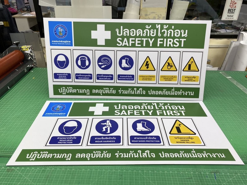 สติ๊กเกอร์โรงงาน